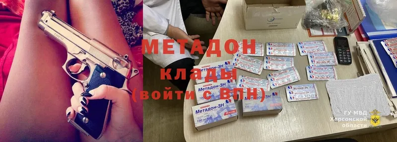 Метадон methadone  KRAKEN ссылка  Курчатов 